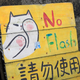Image for article titled Watch Out for Cats!